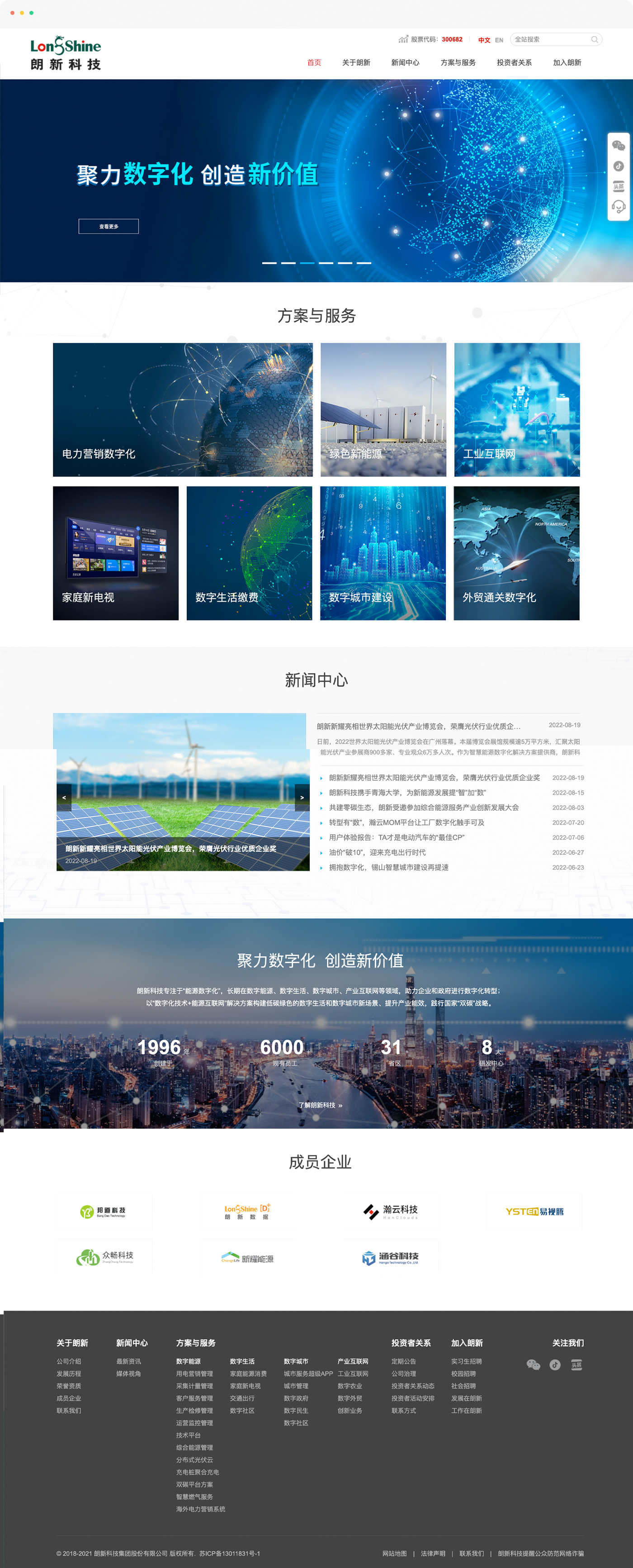 科技公司网站制作